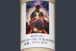 Akai Katana Poster [Version 2] - Posters | VideoGameX